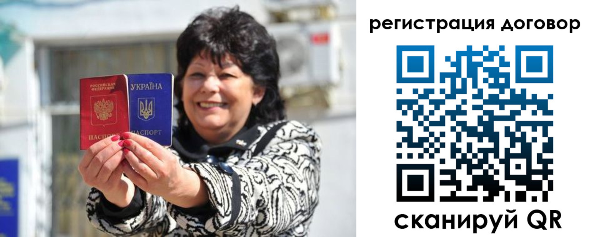 прописка регистрация в Пласте