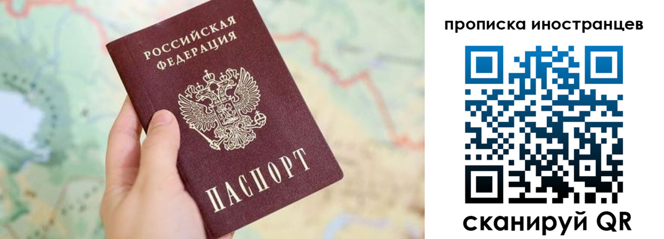 прописка от собственника в Пласте